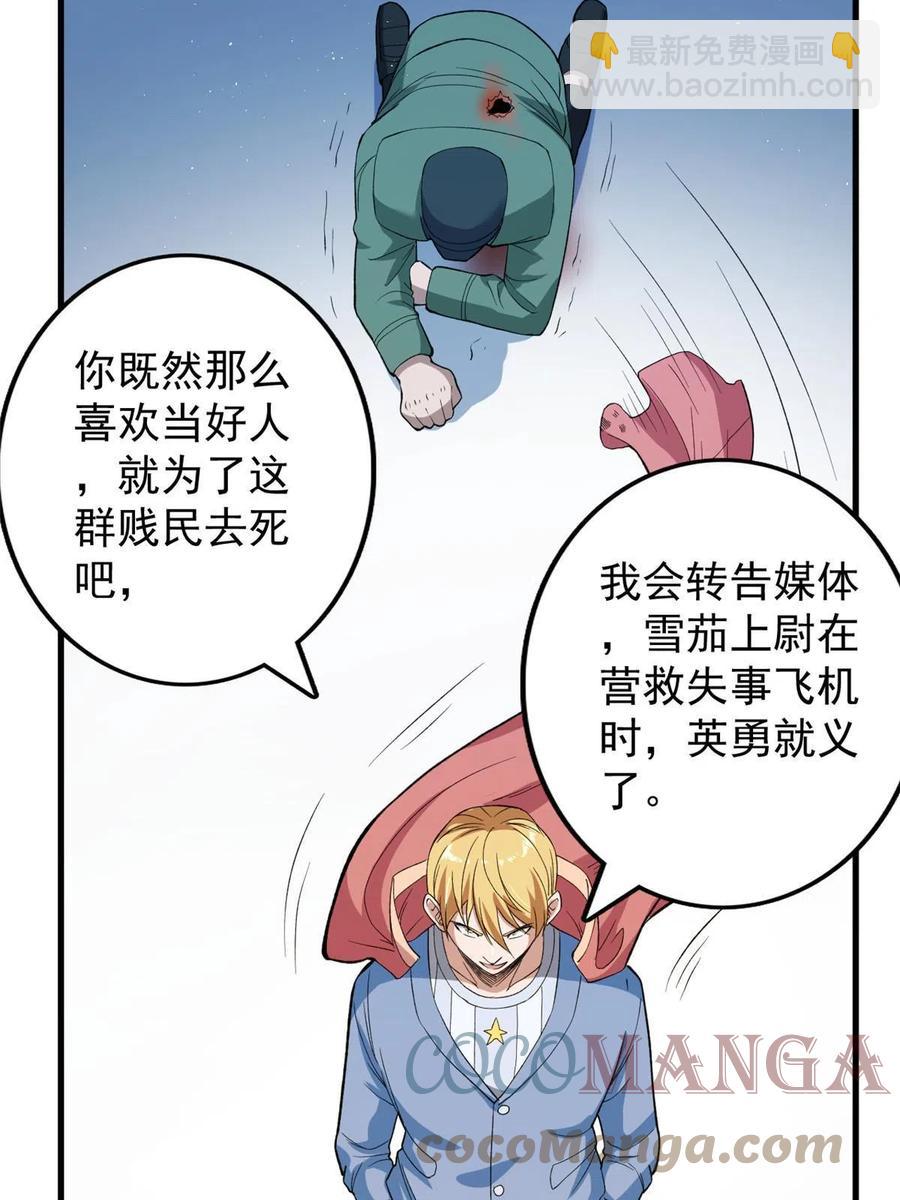67 还得靠主角33