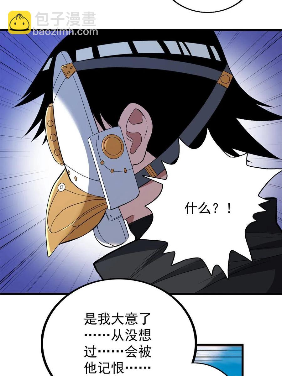 67 还得靠主角38