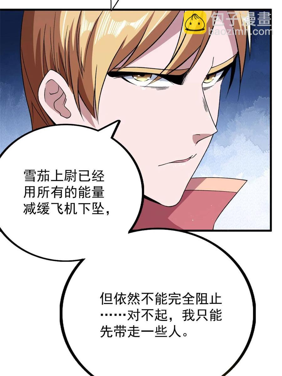 67 还得靠主角43