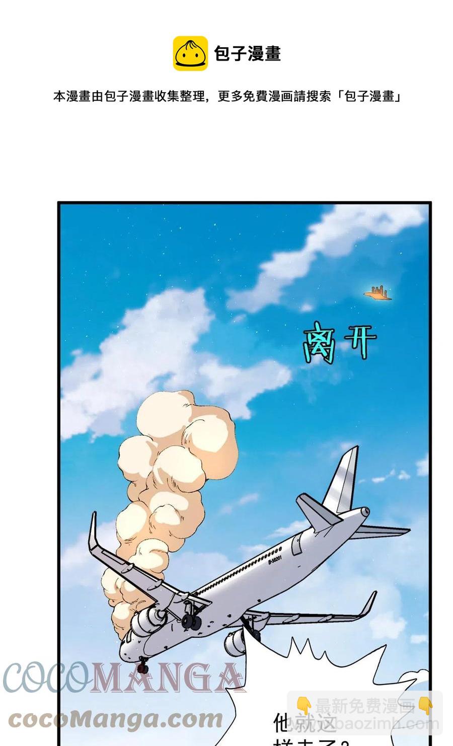67 还得靠主角48