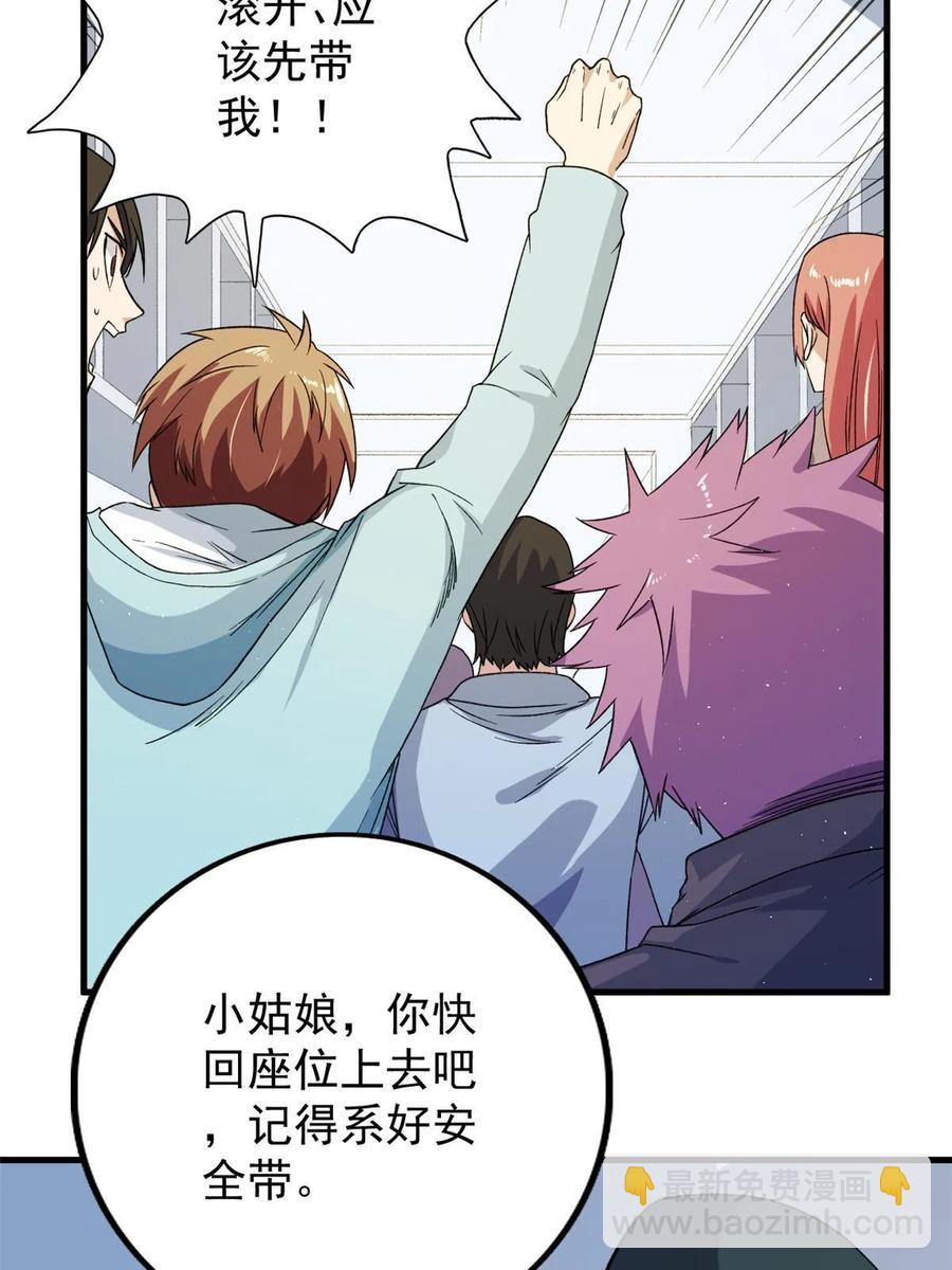 67 还得靠主角5