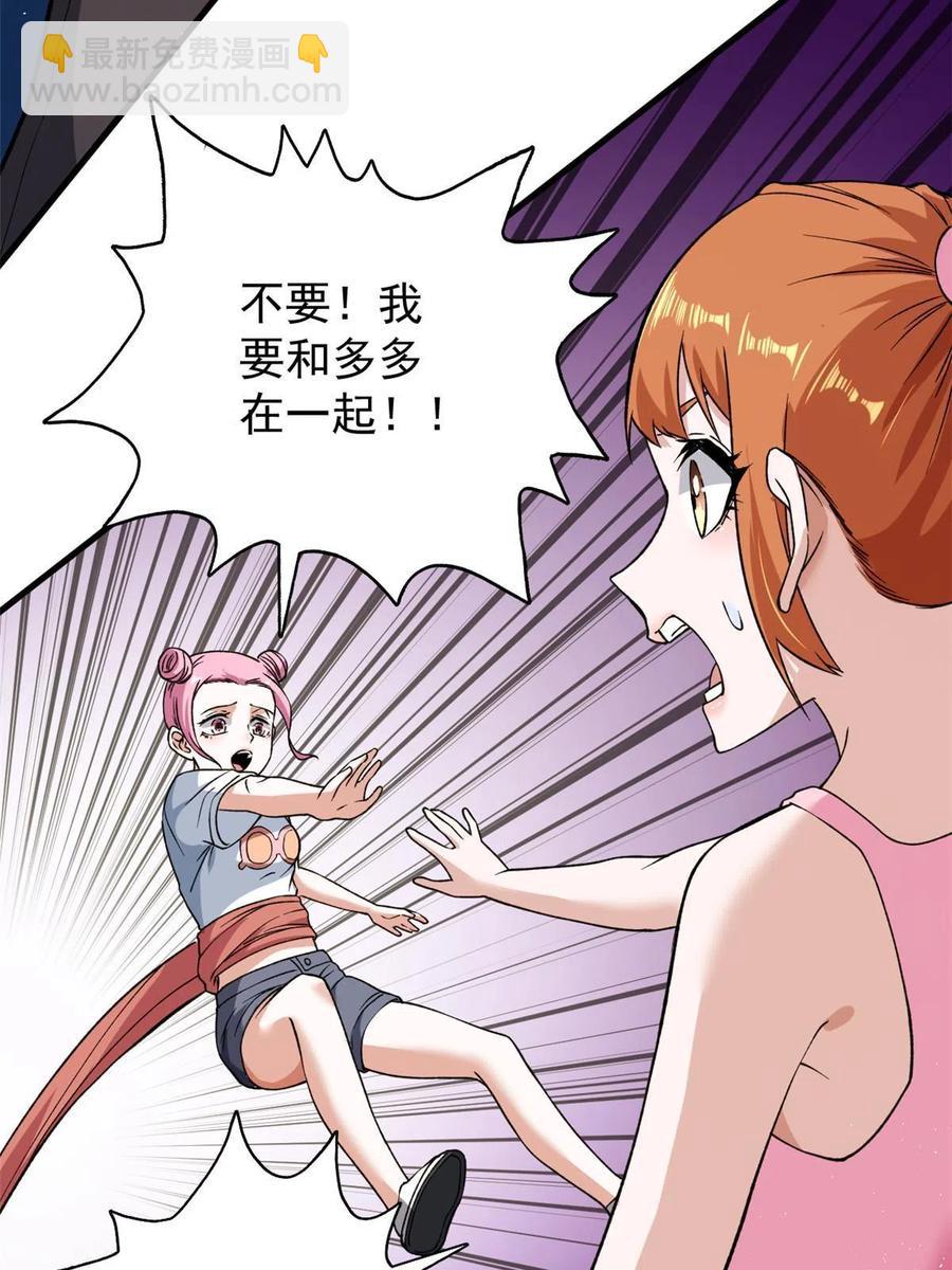 67 还得靠主角50