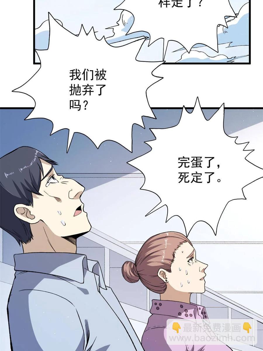 67 还得靠主角53