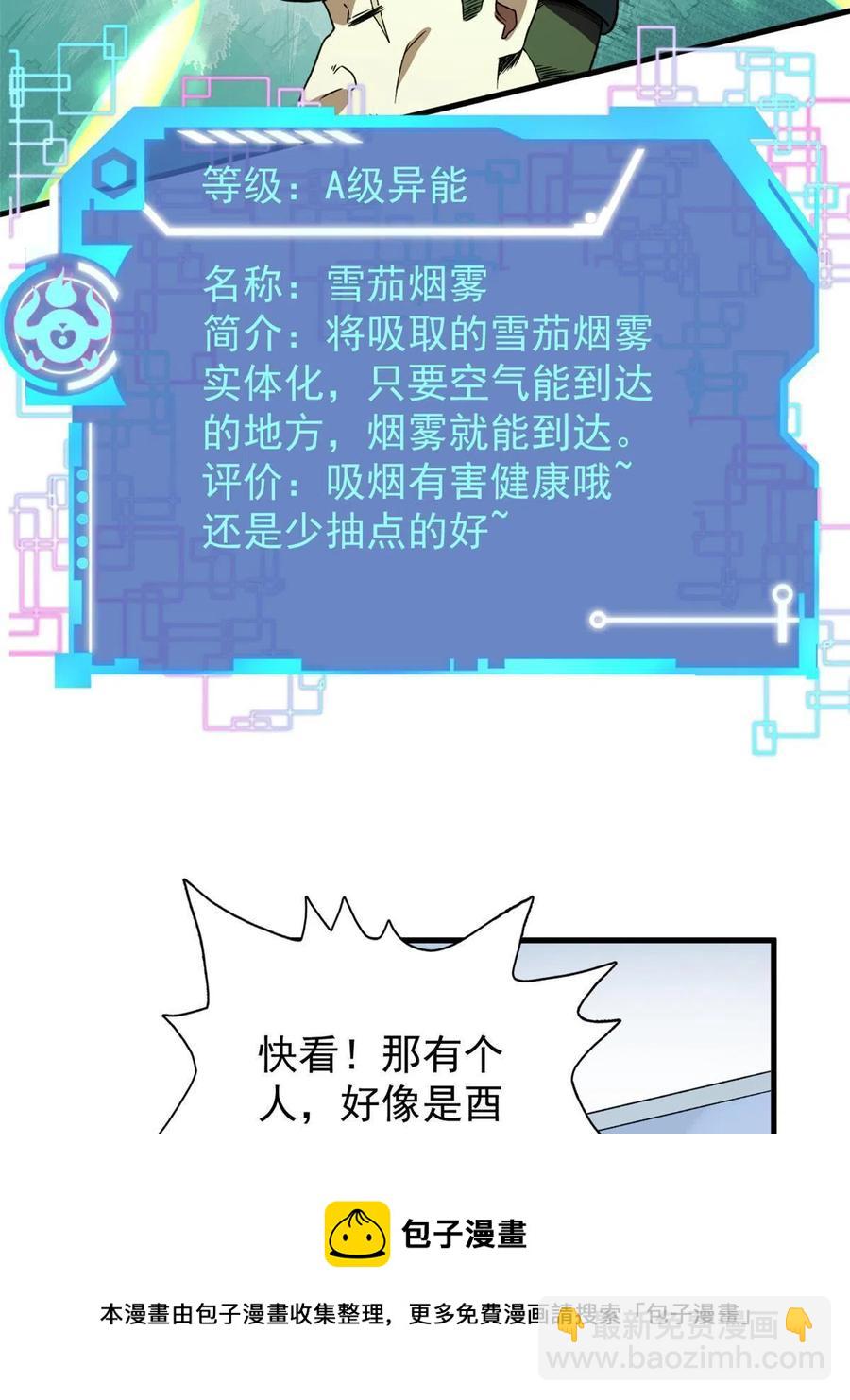 67 还得靠主角56