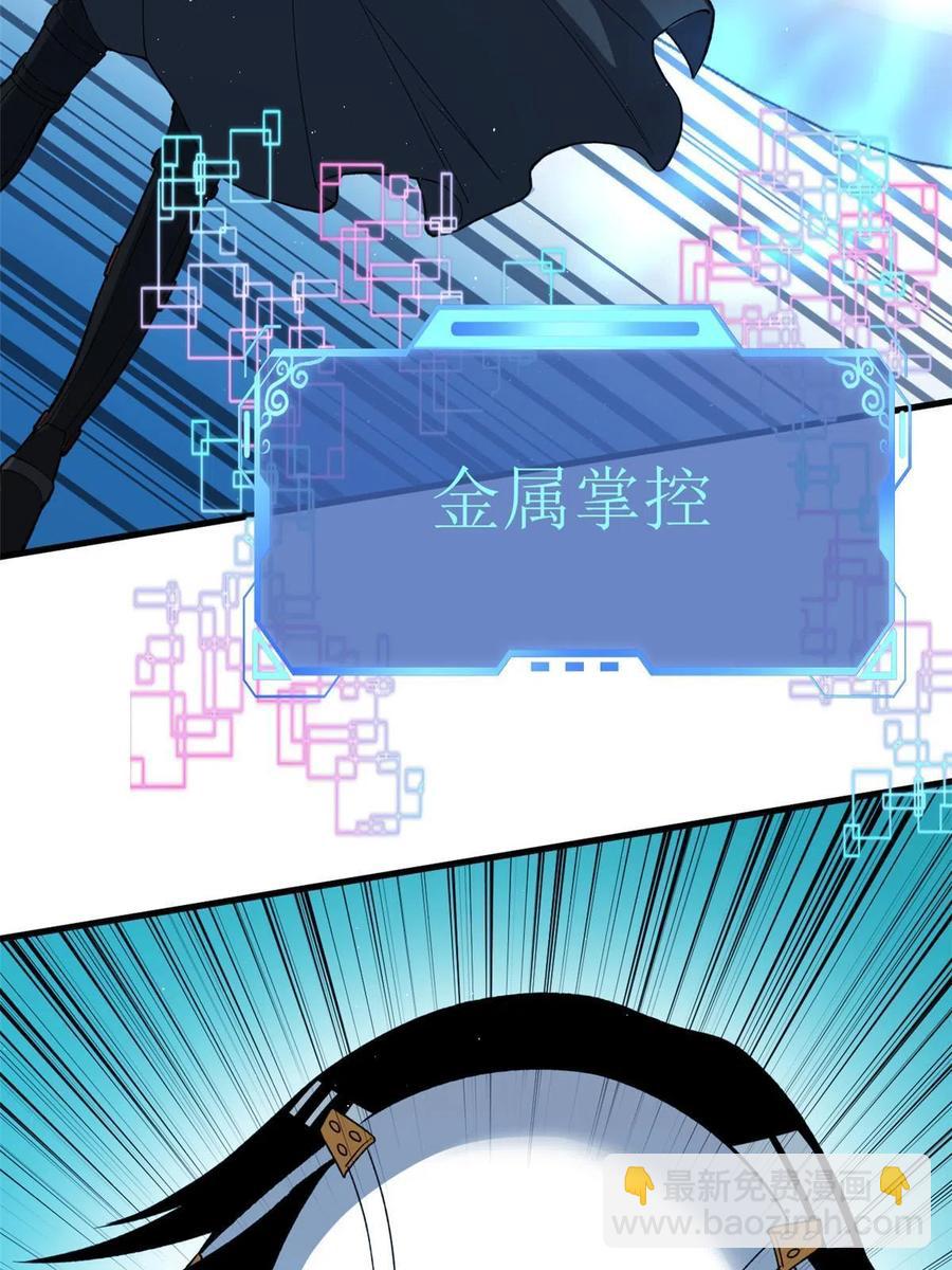 67 还得靠主角59