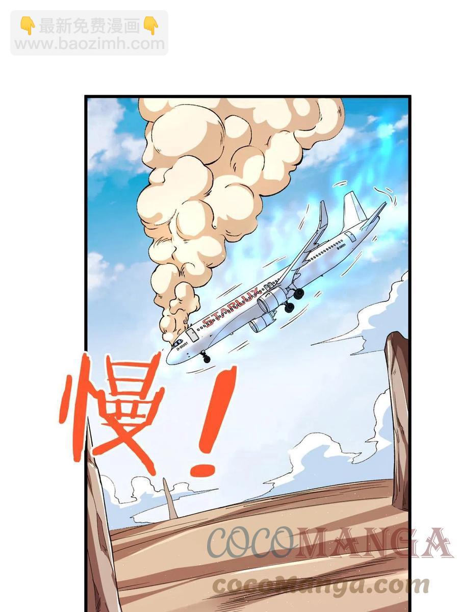 67 还得靠主角61