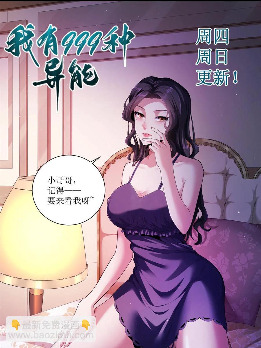 67 还得靠主角65