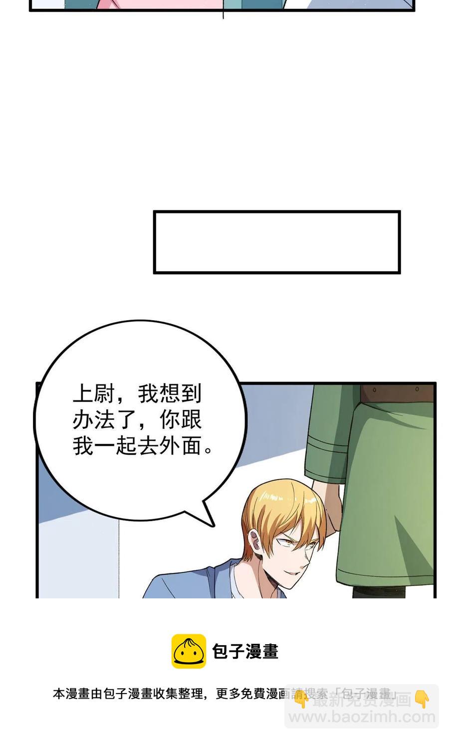 67 还得靠主角8