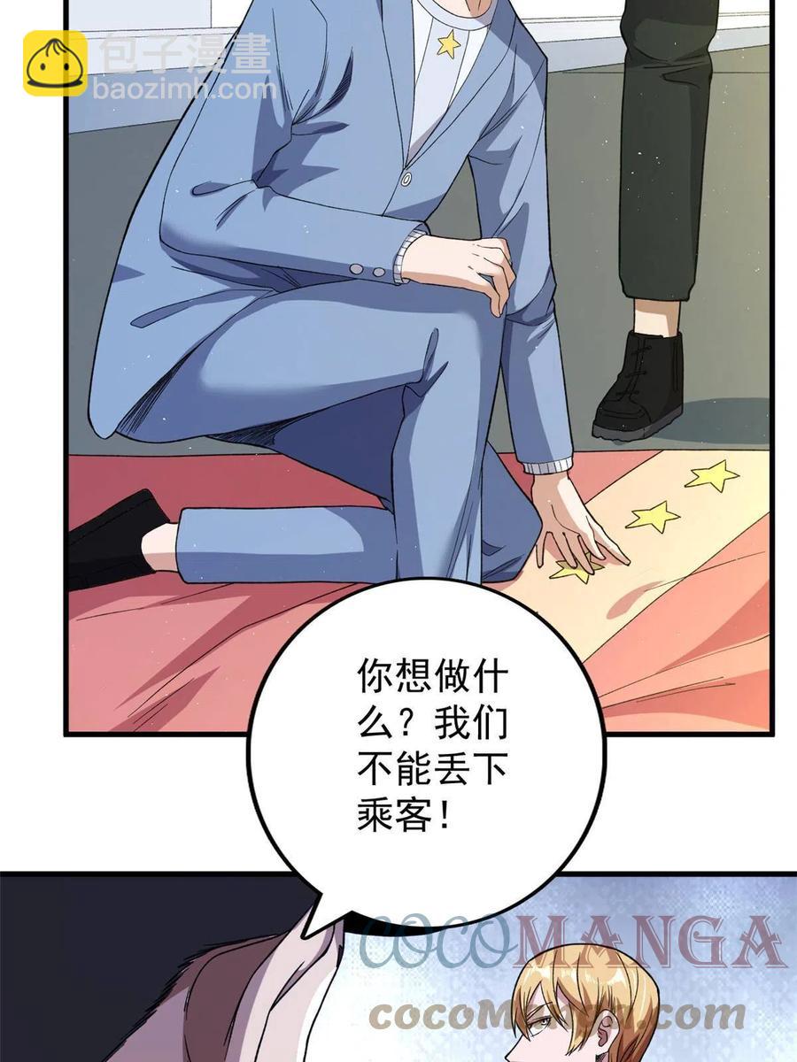 67 还得靠主角9