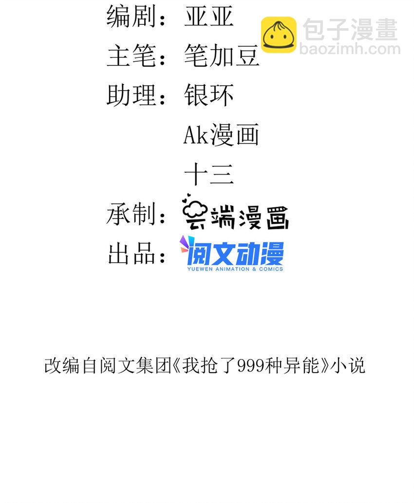 92 礼帽男的真实身份2