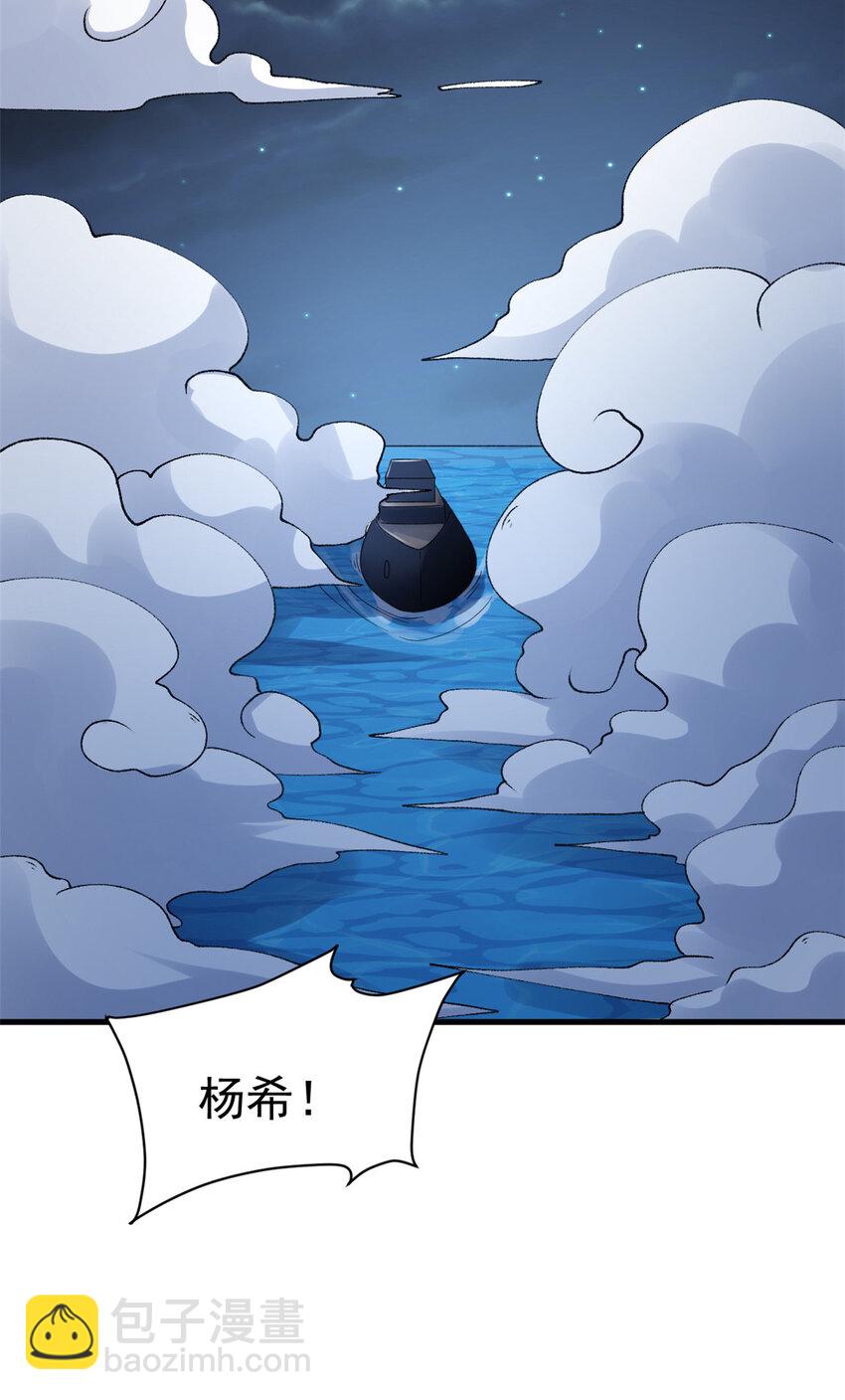 112 落星海盗船11