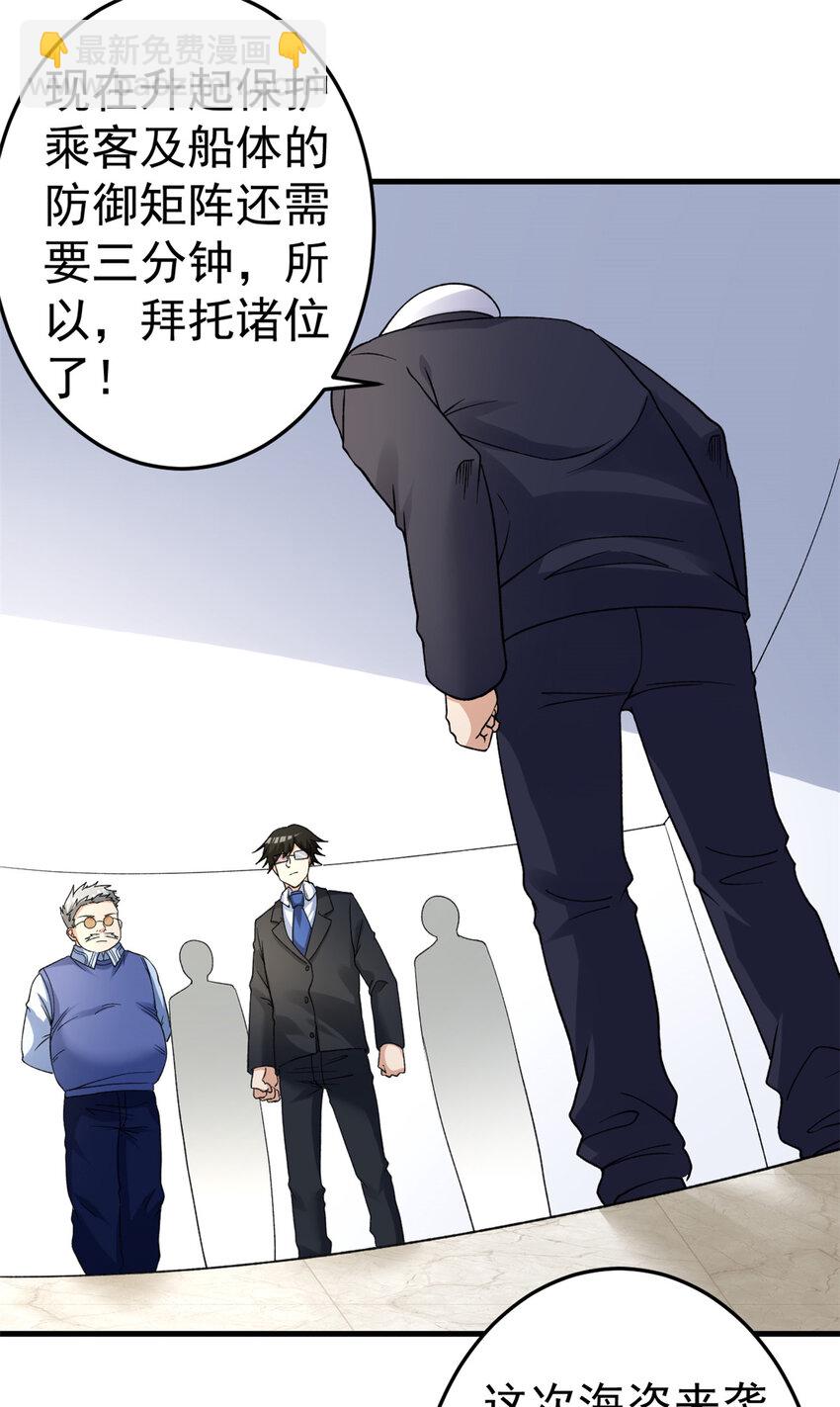 112 落星海盗船15