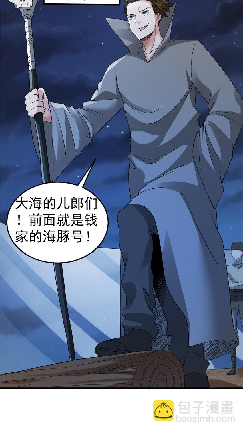 112 落星海盗船26