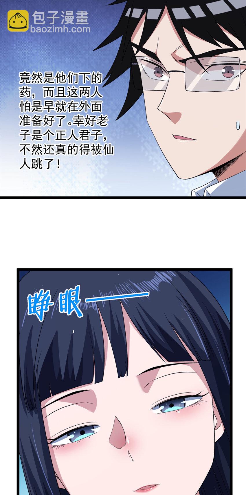 118 美女仙人跳15