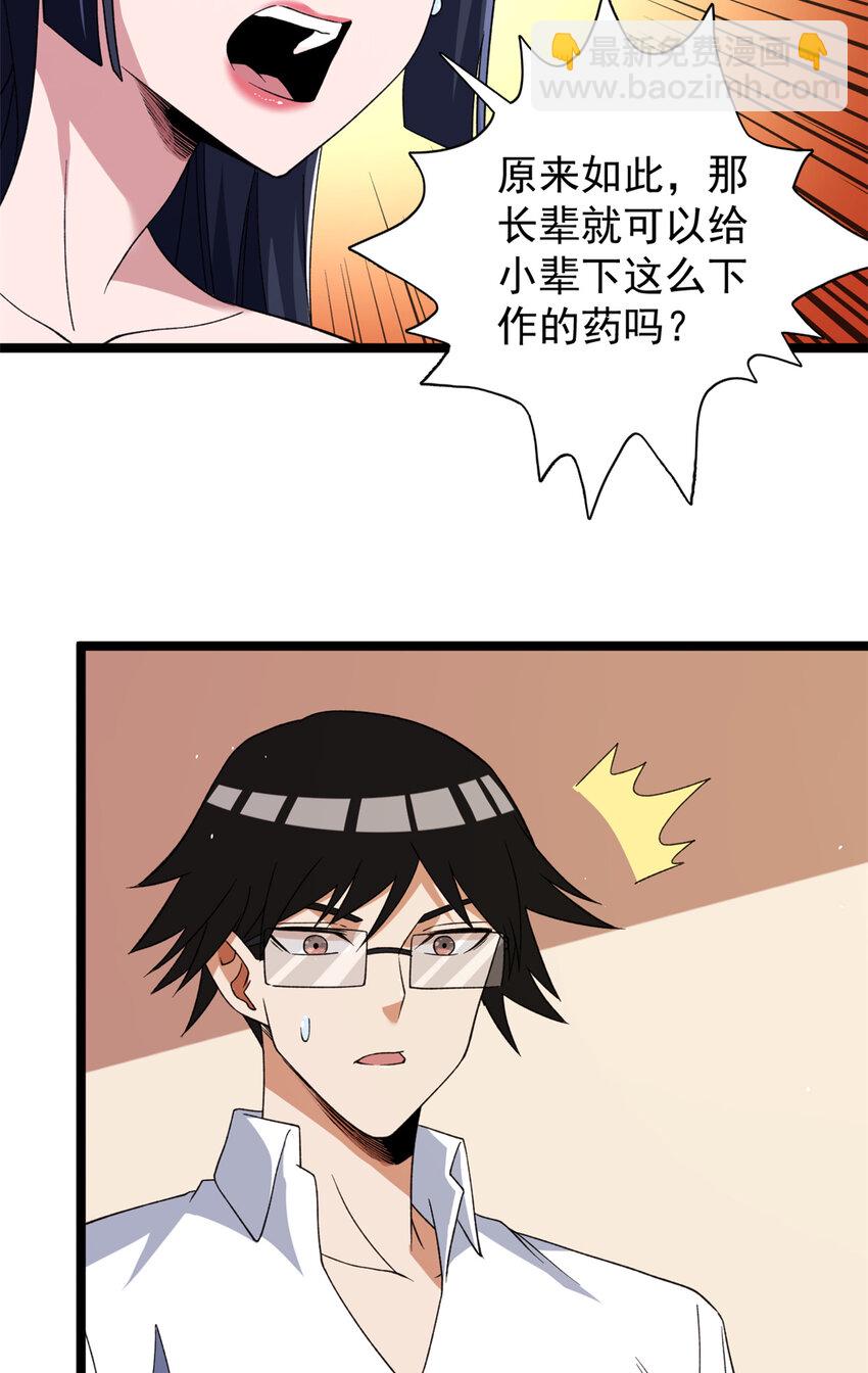 118 美女仙人跳21