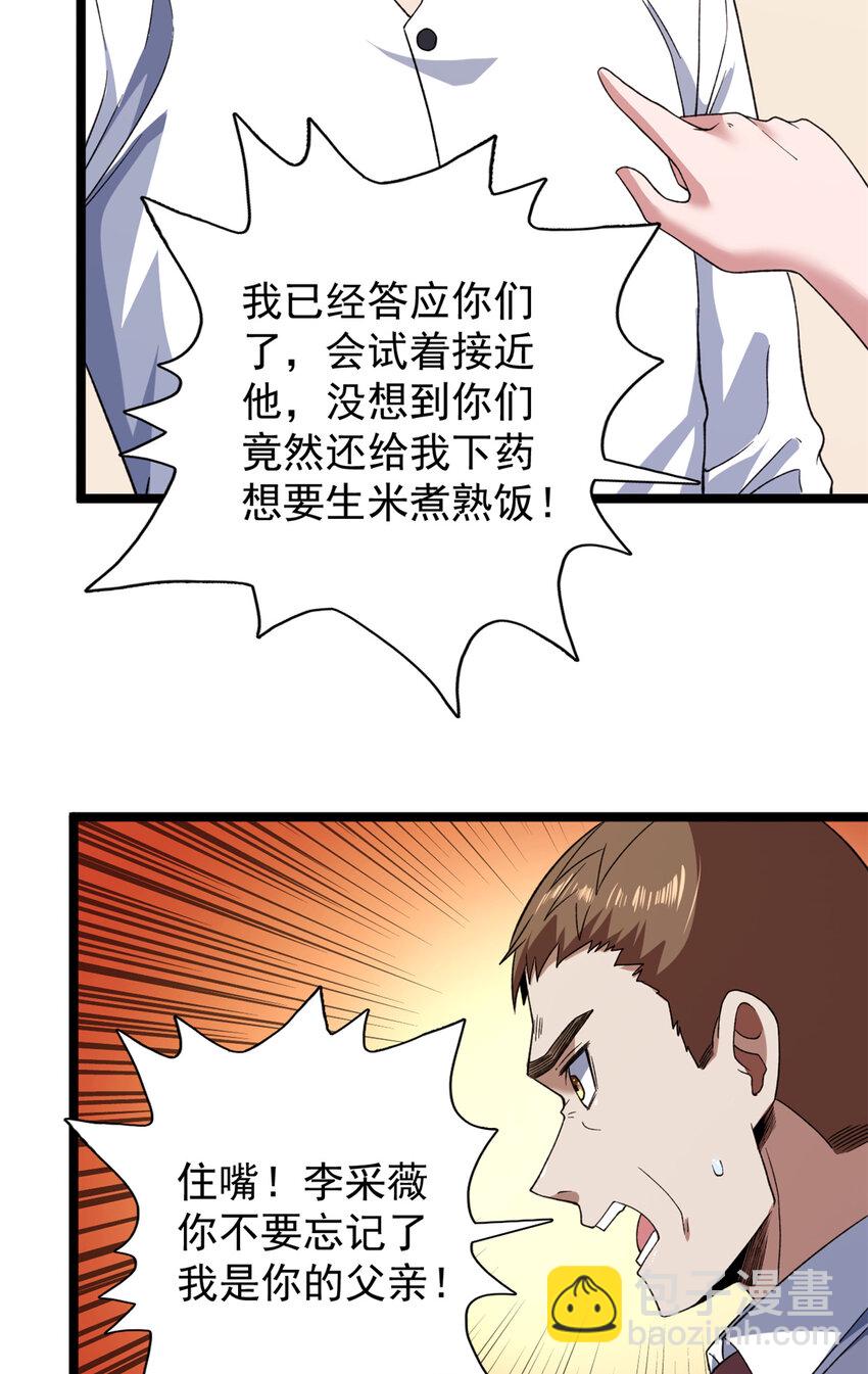 118 美女仙人跳22