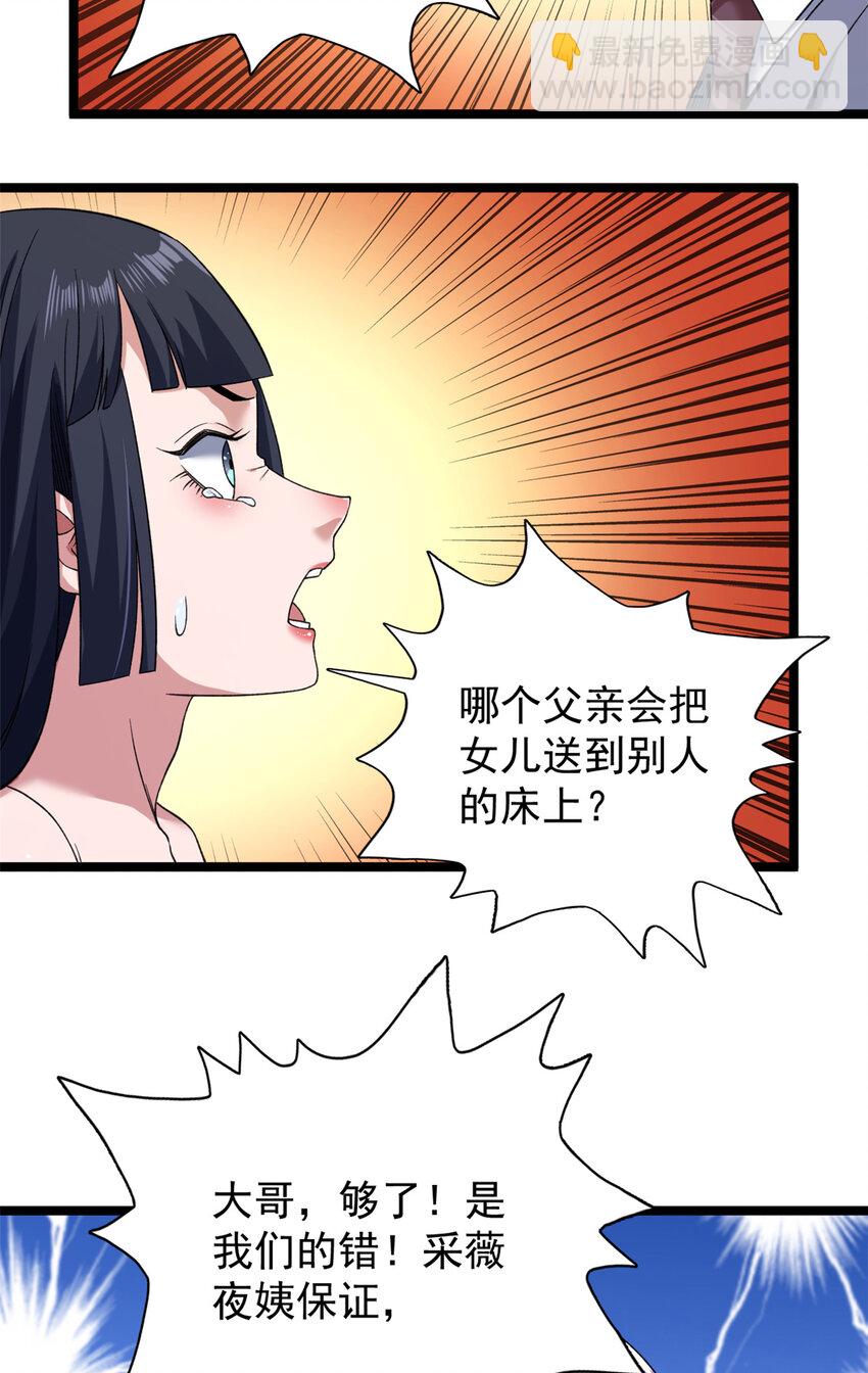 118 美女仙人跳23