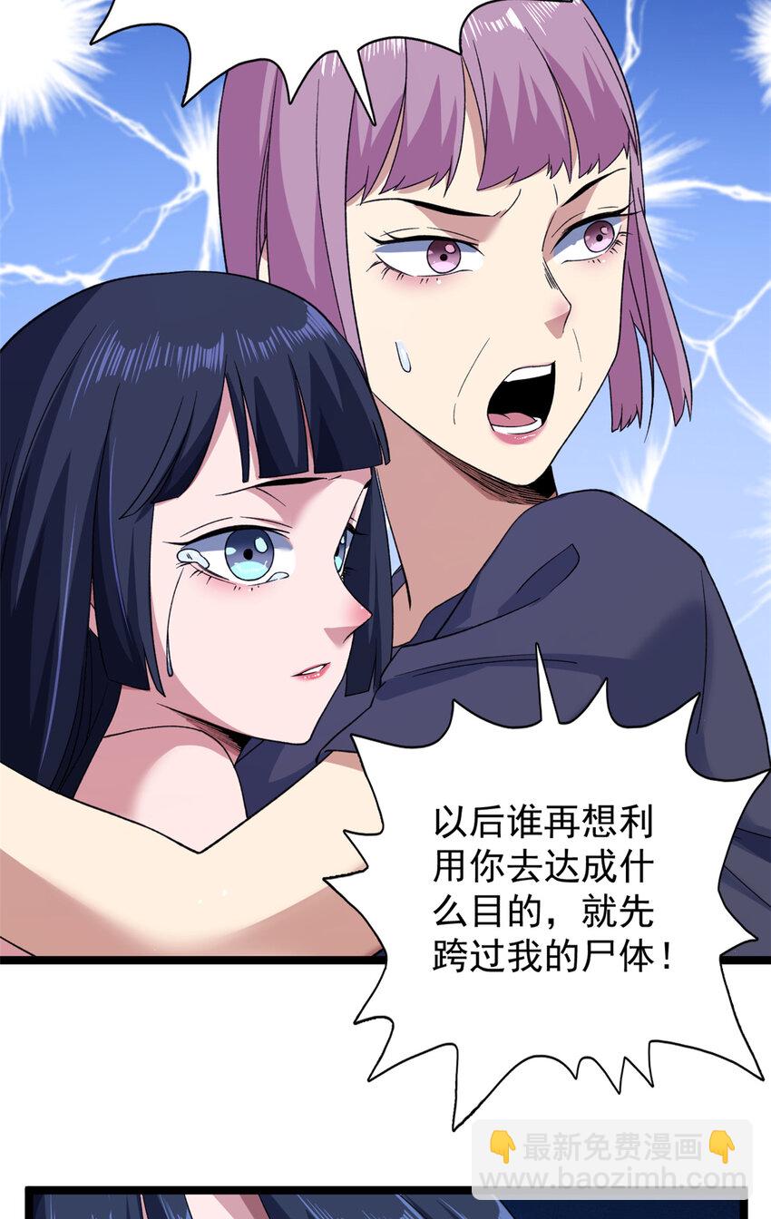 118 美女仙人跳24