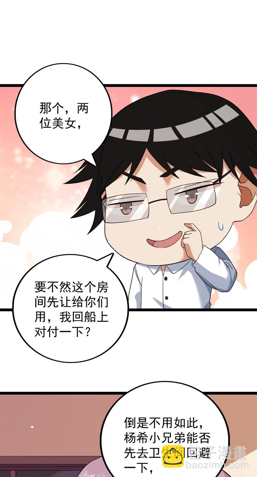 118 美女仙人跳28