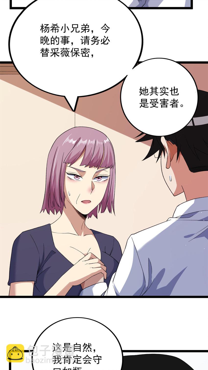 118 美女仙人跳32
