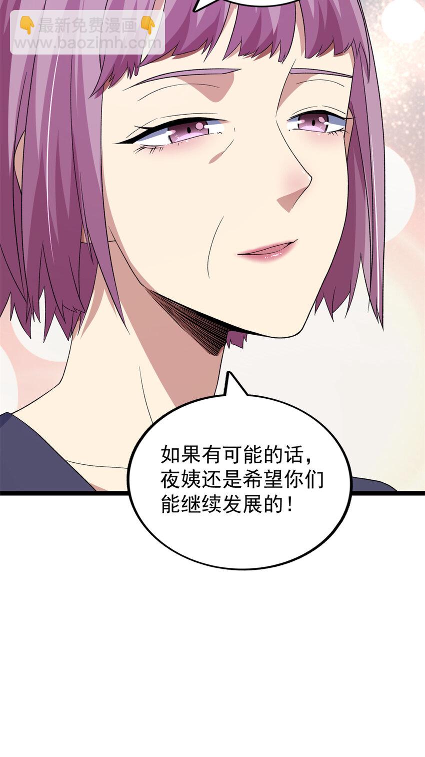 118 美女仙人跳34