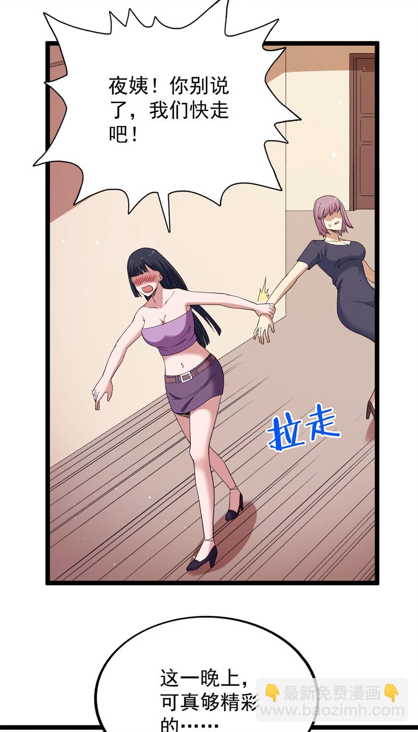 118 美女仙人跳36