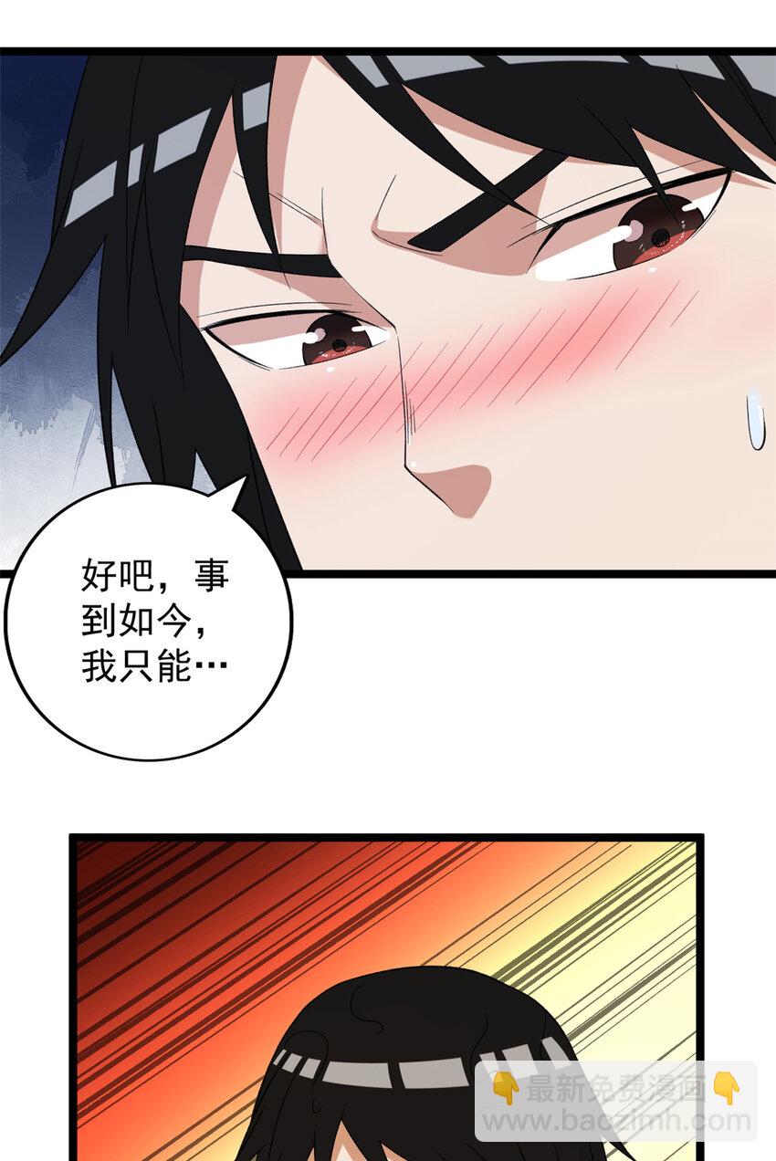 118 美女仙人跳6