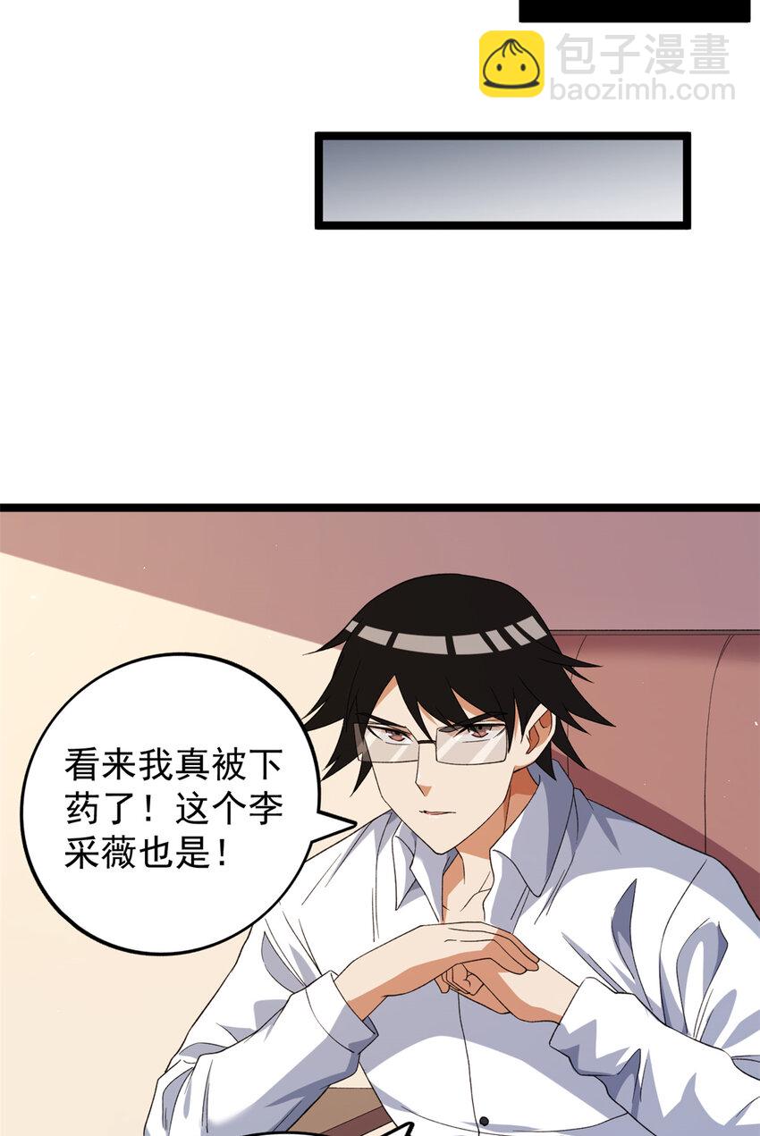 118 美女仙人跳8