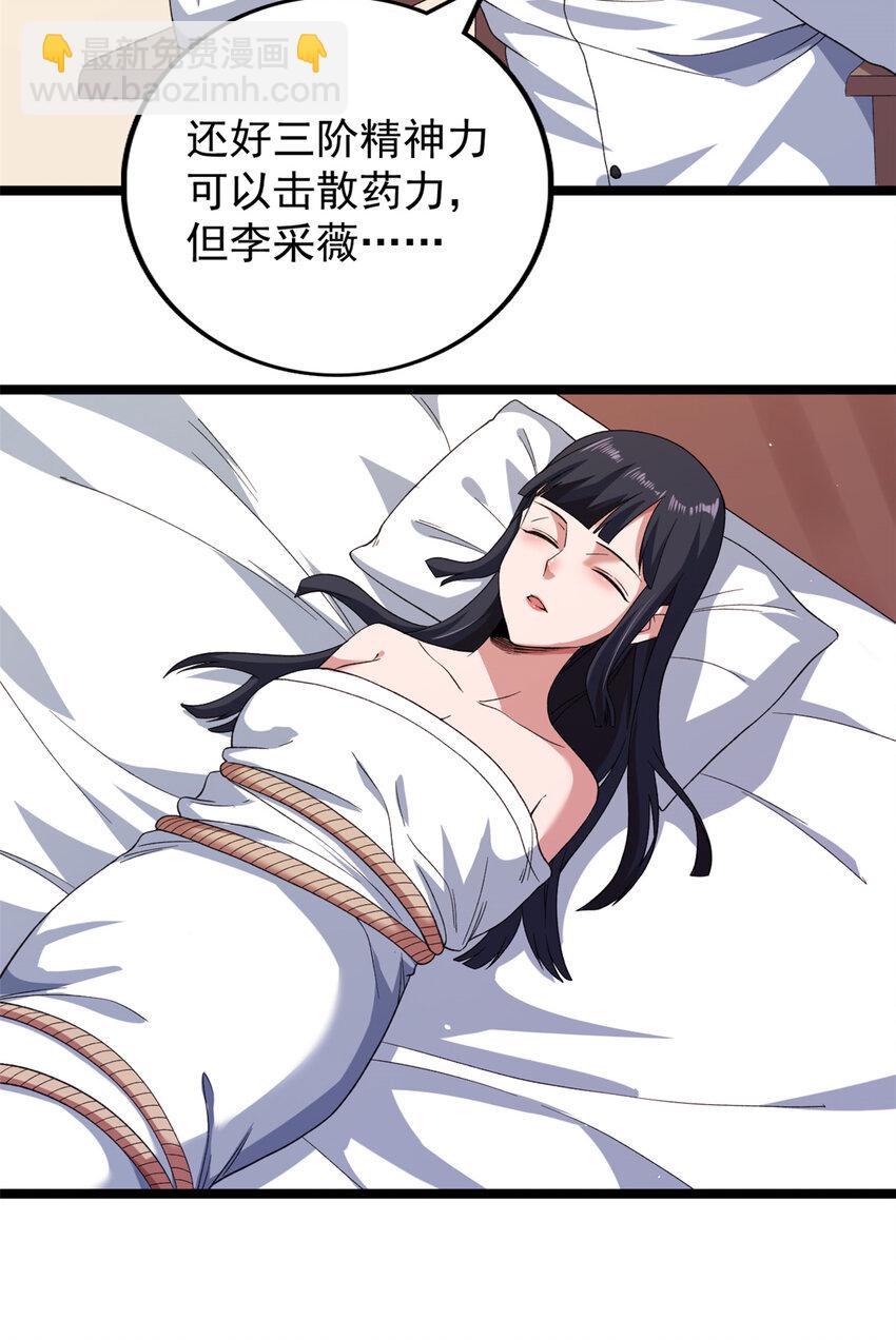 118 美女仙人跳9