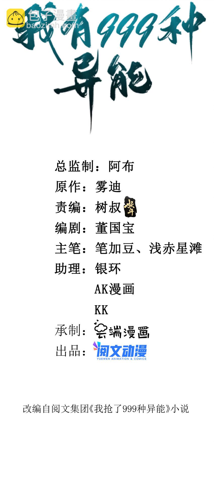 120 苍龙使者1