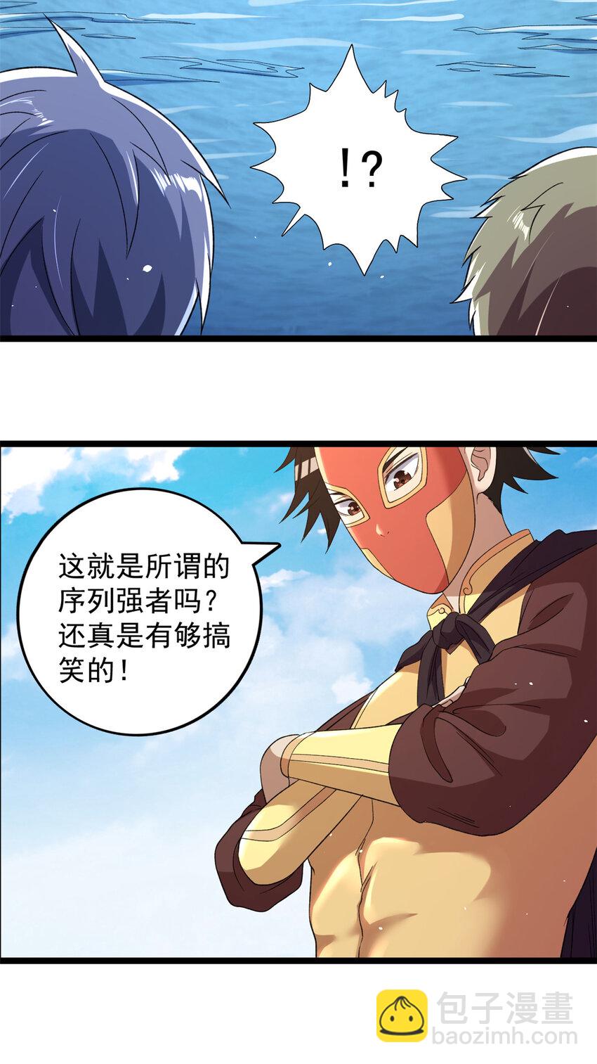 120 苍龙使者17