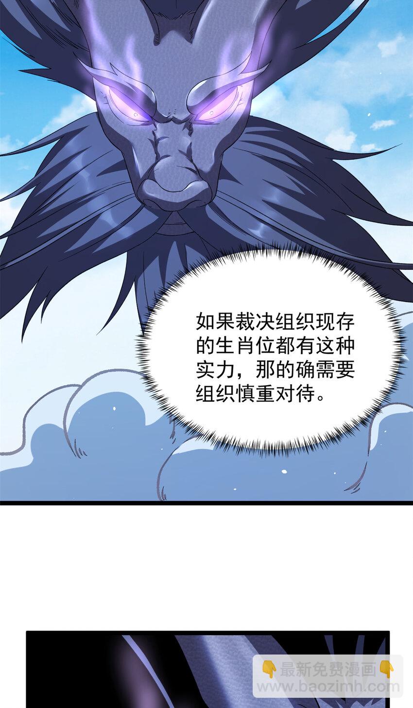 120 苍龙使者20