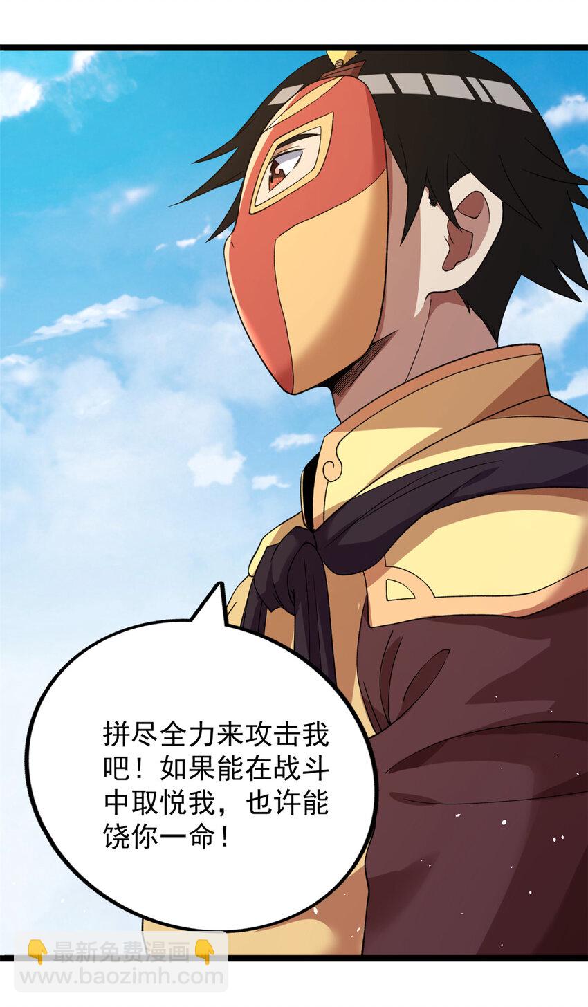 120 苍龙使者22