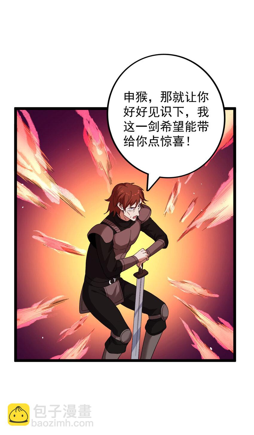 120 苍龙使者23