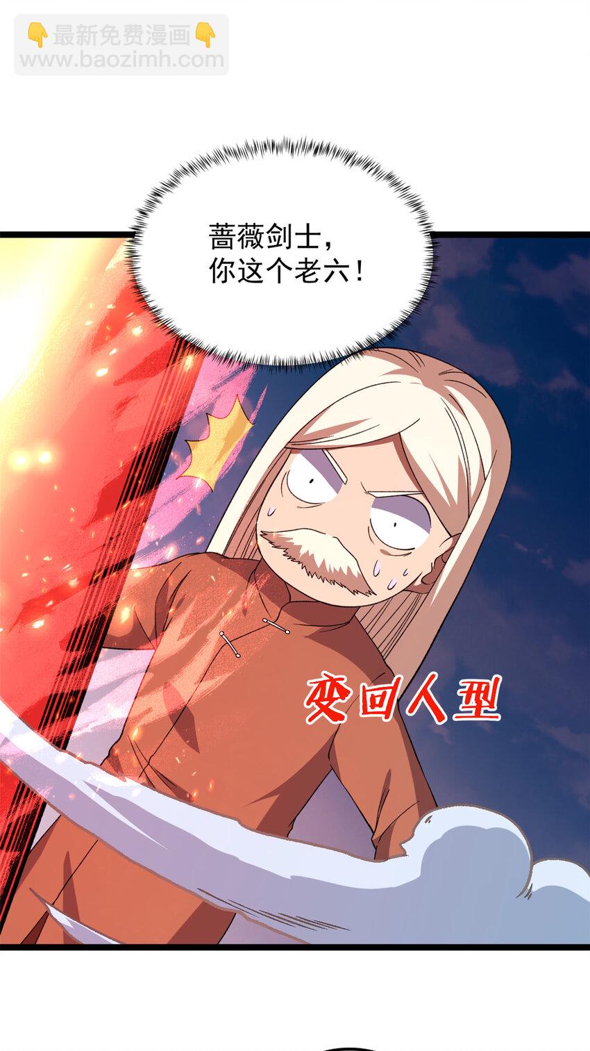 120 苍龙使者26