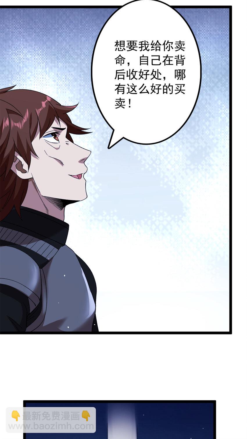 120 苍龙使者27