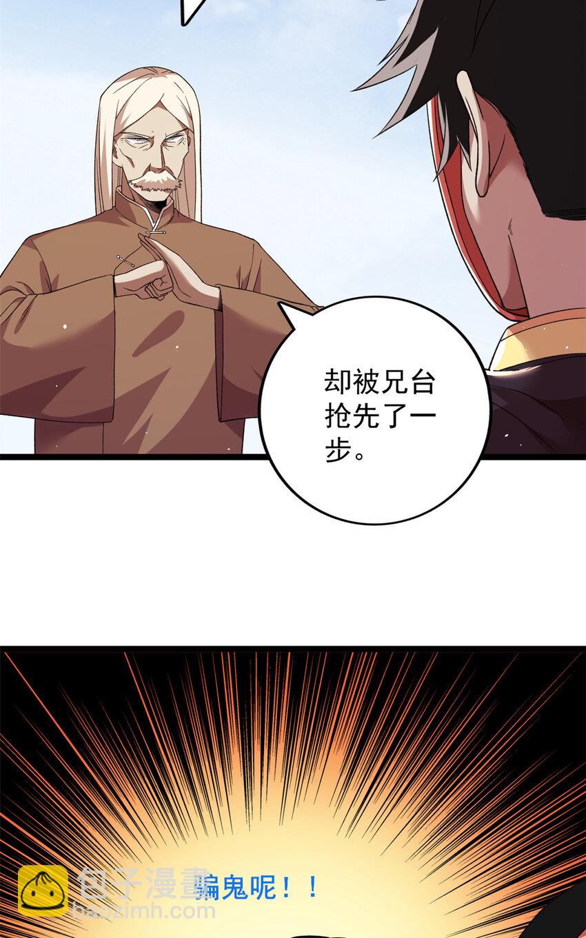 120 苍龙使者29