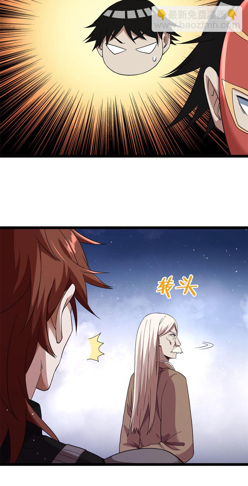 120 苍龙使者30