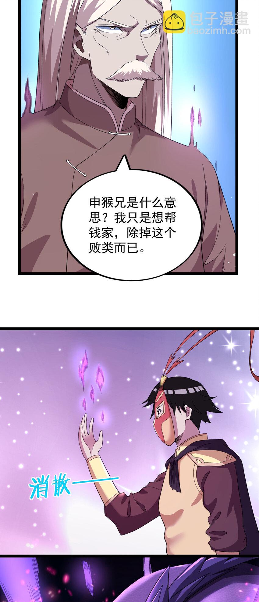 120 苍龙使者35