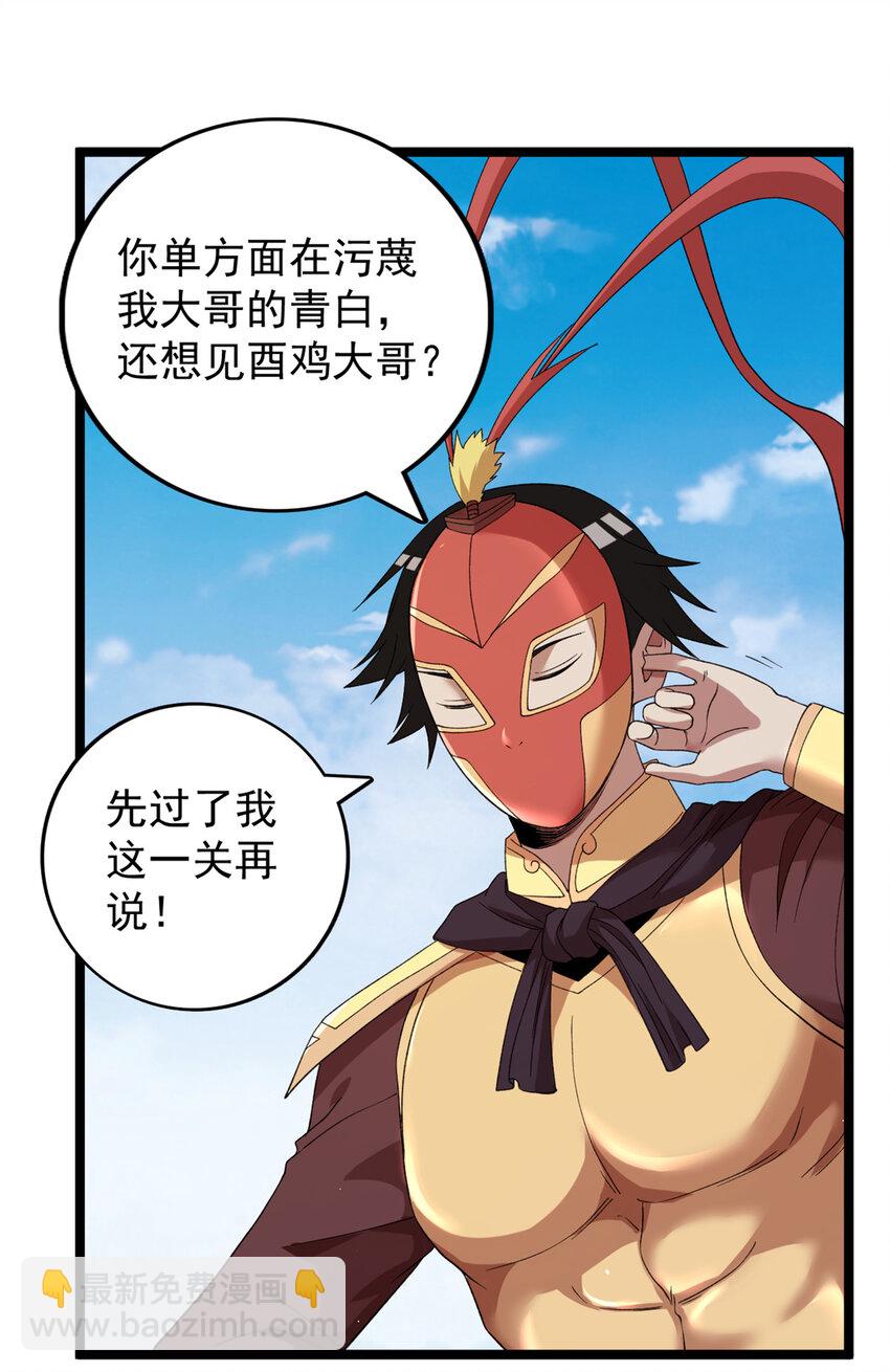 120 苍龙使者5