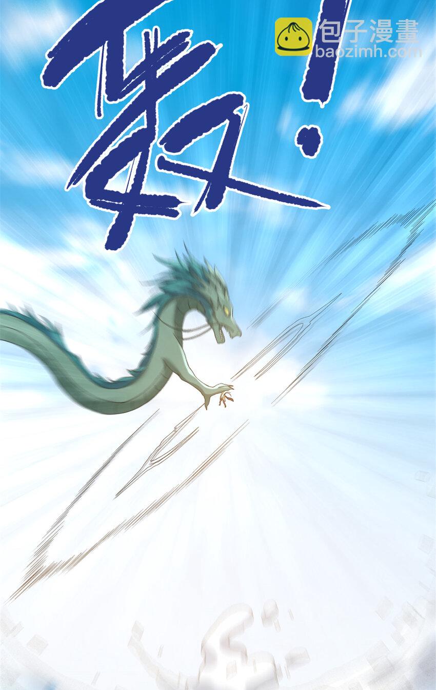 122 遮天蔽日的苍龙10