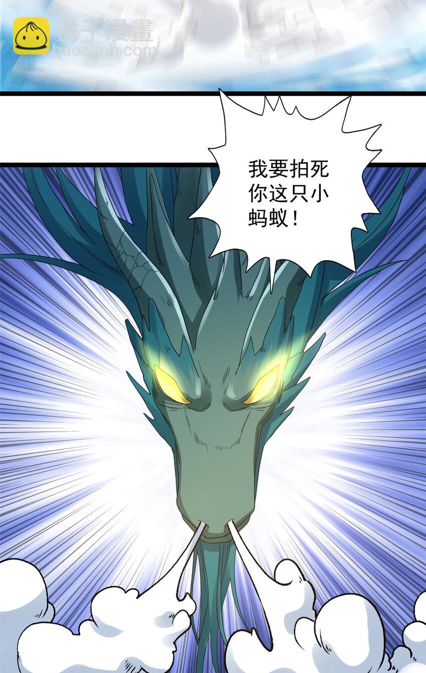 122 遮天蔽日的苍龙11