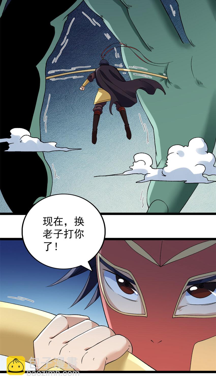 122 遮天蔽日的苍龙16