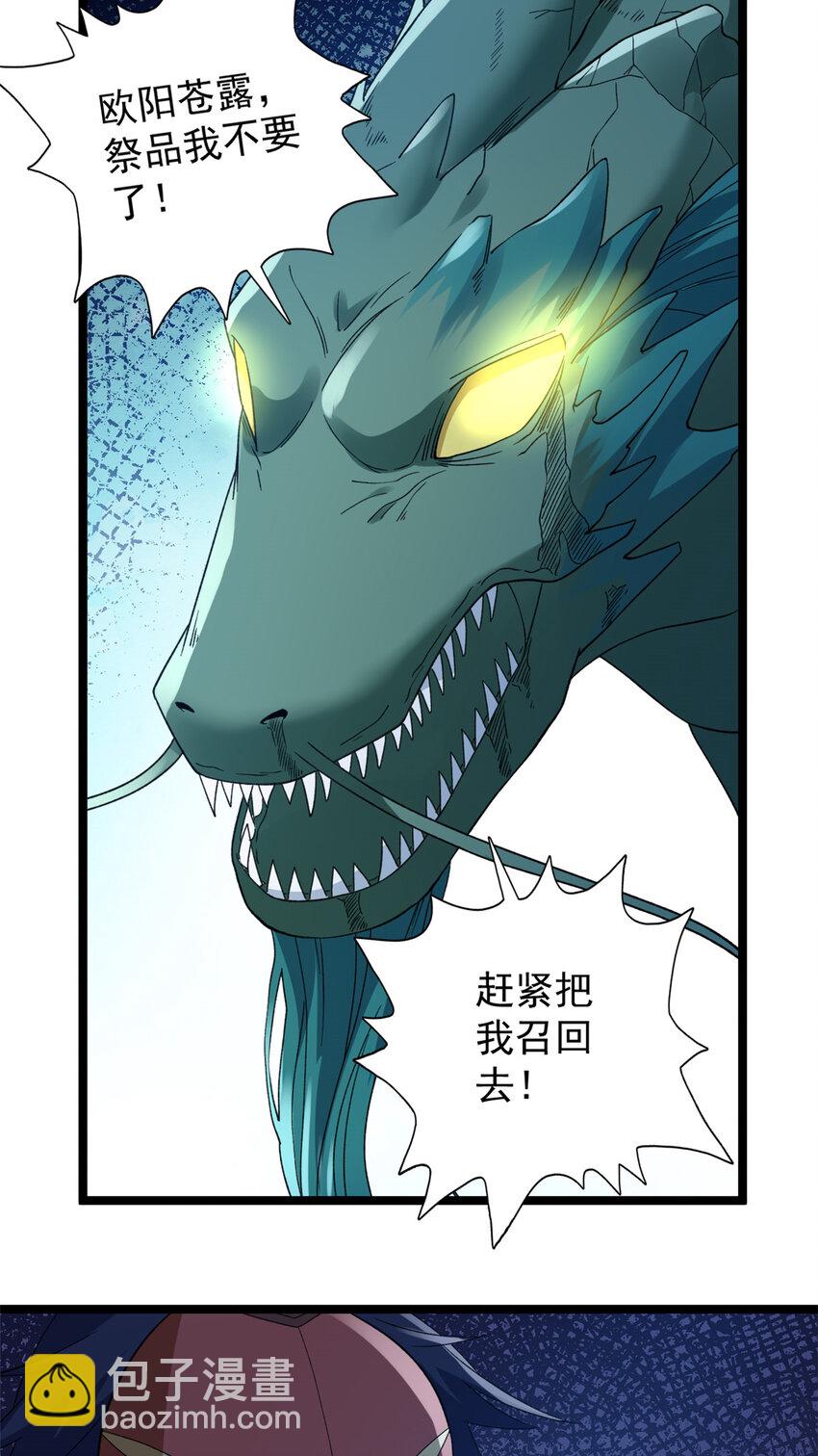 122 遮天蔽日的苍龙24