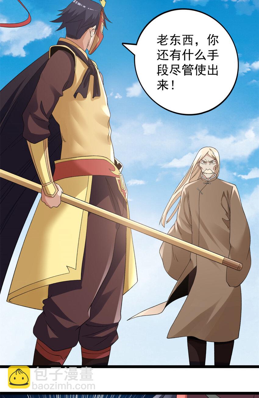 122 遮天蔽日的苍龙28