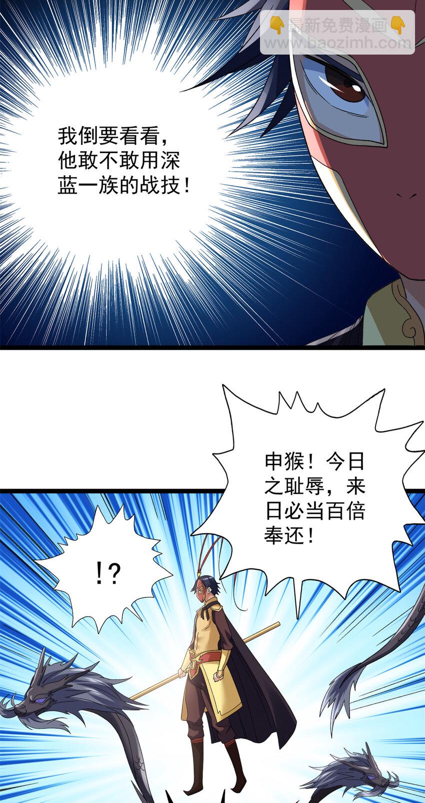 122 遮天蔽日的苍龙29