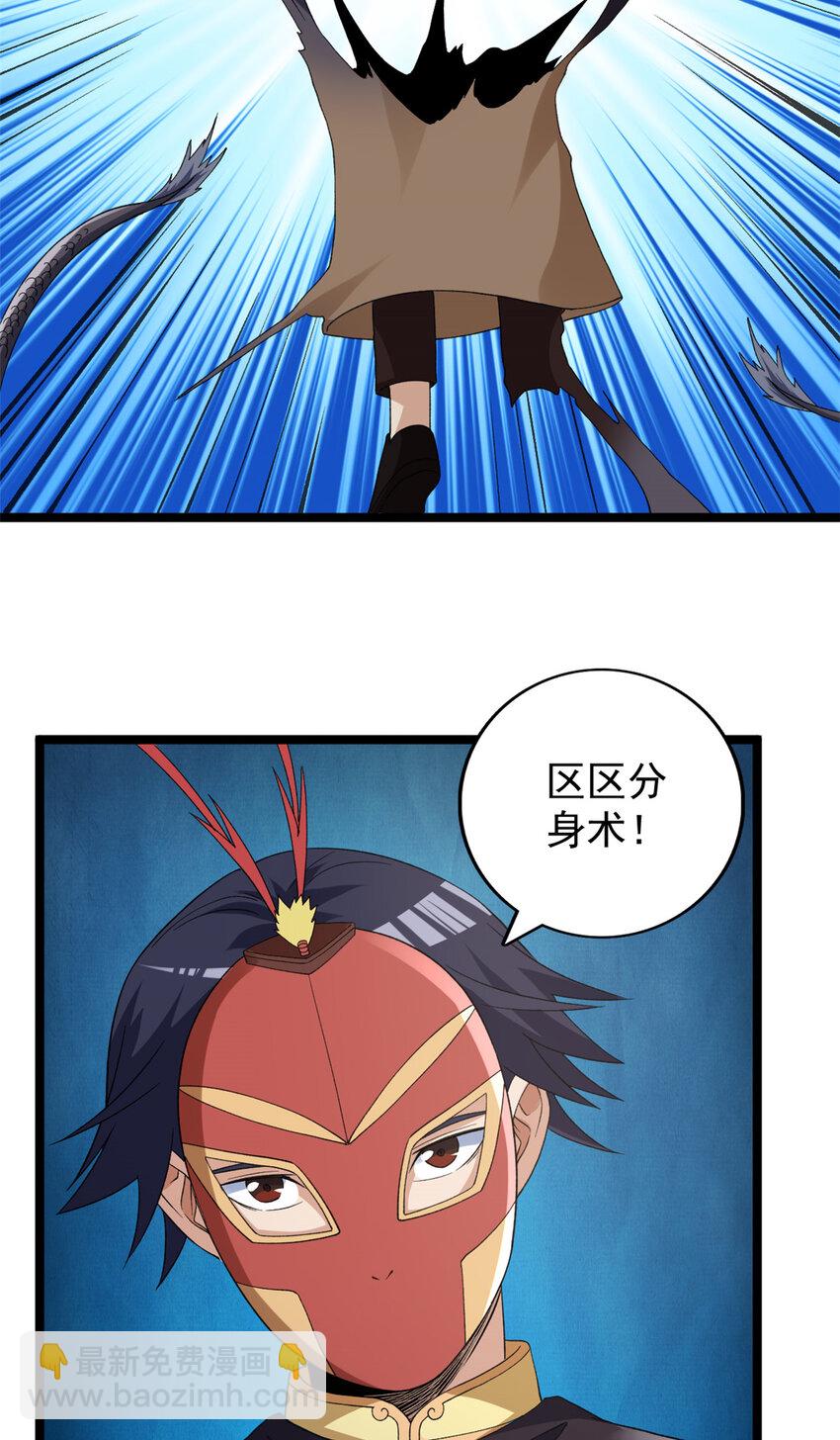 122 遮天蔽日的苍龙30