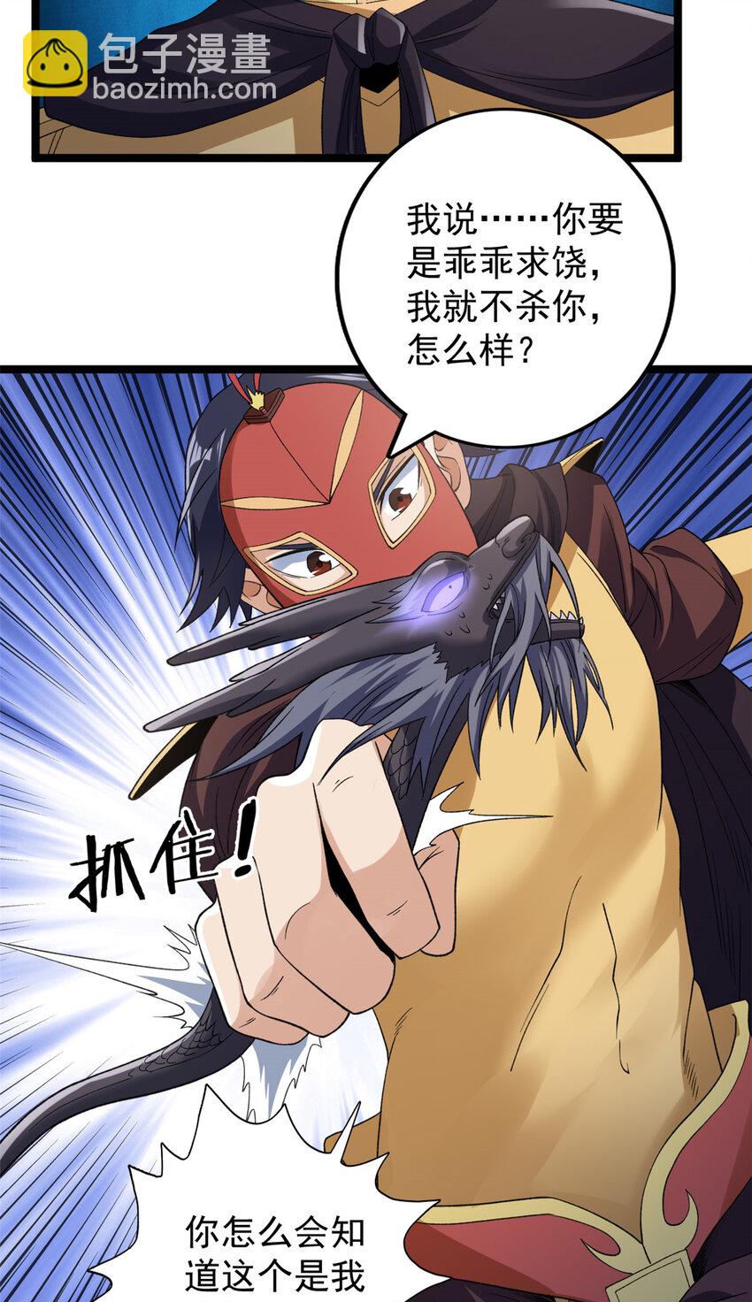 122 遮天蔽日的苍龙31