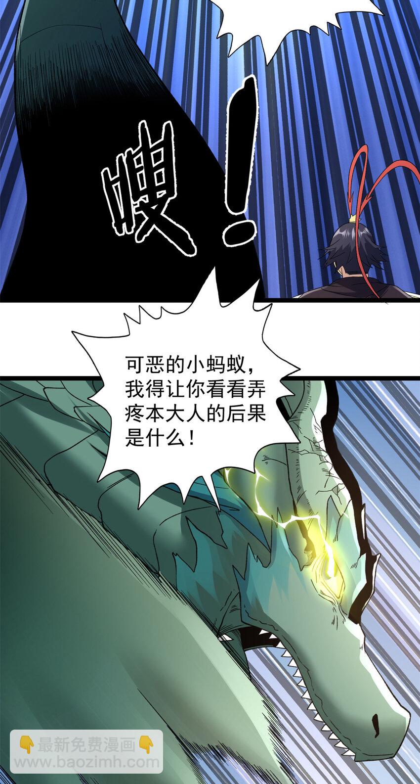 122 遮天蔽日的苍龙6