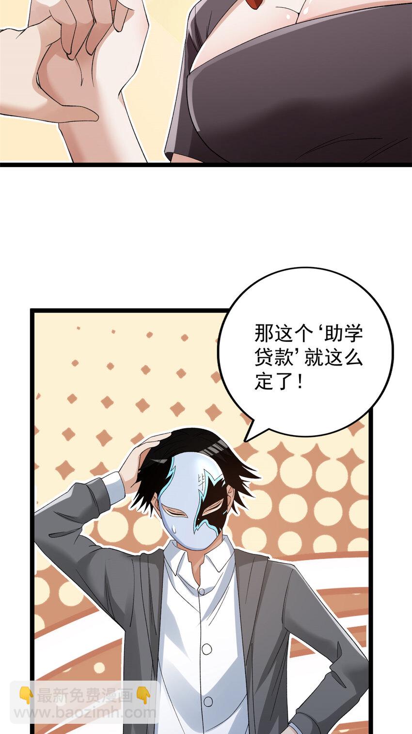 126 助学贷款14